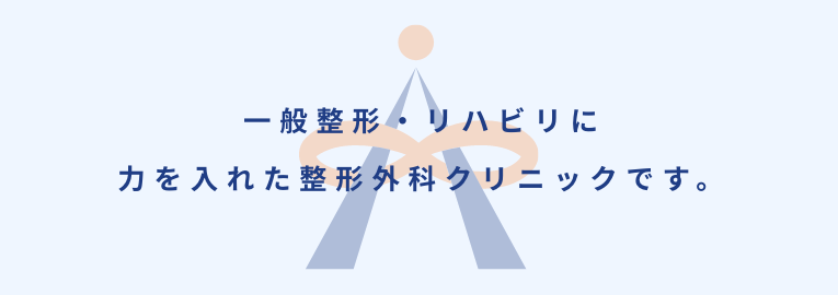 院長紹介の画像
